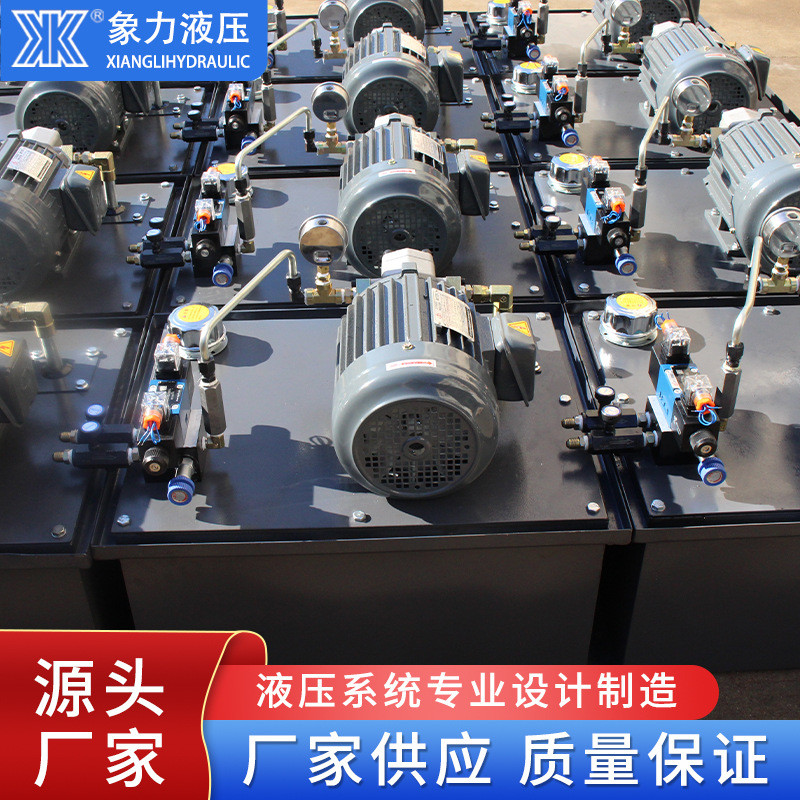 液压油缸高压油站泵站动力单元站电动泵液压泵站液压系统