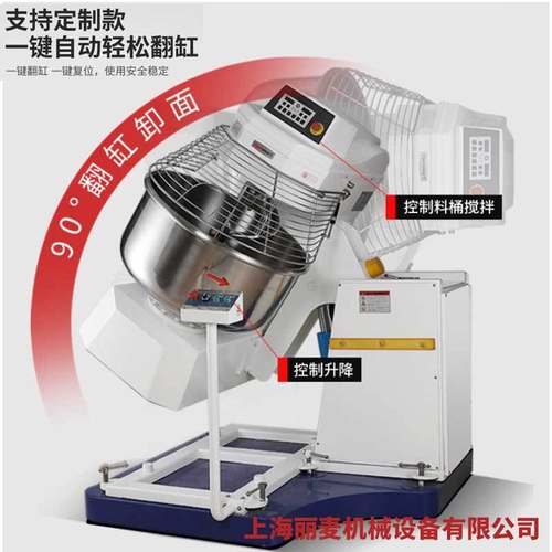 75kg翻缸和面机 200L大容量全自动大型搅面 机面包房螺旋和面机