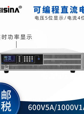 600V5A可编程高压直流开关电源1000V1A/3000W高分辨率稳压电源