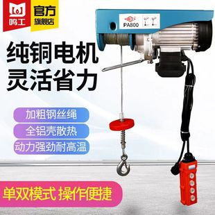 微型电动葫芦220v小型家用吊机卷扬提升机0.5 1吨升降起重机跑车