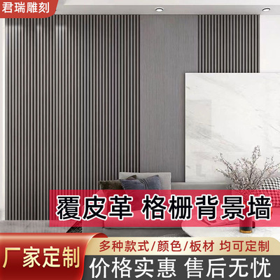 网红覆皮革格栅背景墙装饰板轻奢电视背景墙格栅条吊顶凹凸护墙板