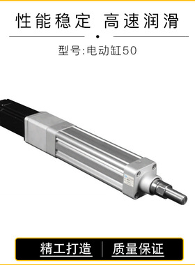 EDA50伸缩伺服电机直流连电动推杆 精密模拟设备升降平台电动缸