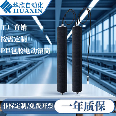 直径60聚氨酯包胶电动滚筒80W功率碳钢24V48V直流无刷动力滚筒