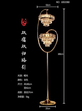 新款婚庆道具水晶金属结婚路引酒店自由舞台网红拍照挂件落地灯2