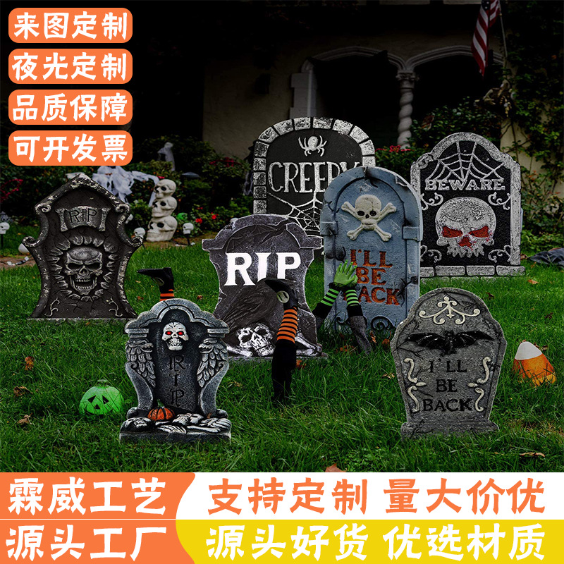 厂家直销万圣节墓碑仿真复古庭院装饰插牌户外派对草坪装饰插牌