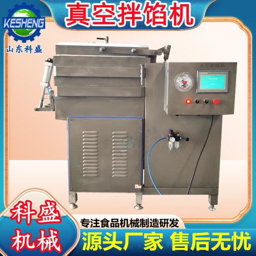 全自动肉馅搅拌机器 包子馅拌料机 双轴鱼糜真空拌馅机厂家现货