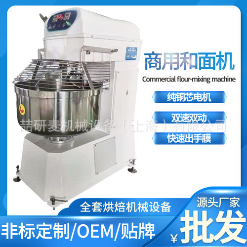 商用和面机H120H130变频大功率双动双速打面机50公斤揉两包面粉机