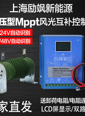200W400W500W600W800W1KW 风力发电机 太阳能 风光互补路灯控制器