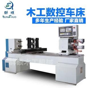 多功能弯曲圆形车床 木工数控车床 全自动木质工艺品砂光车床