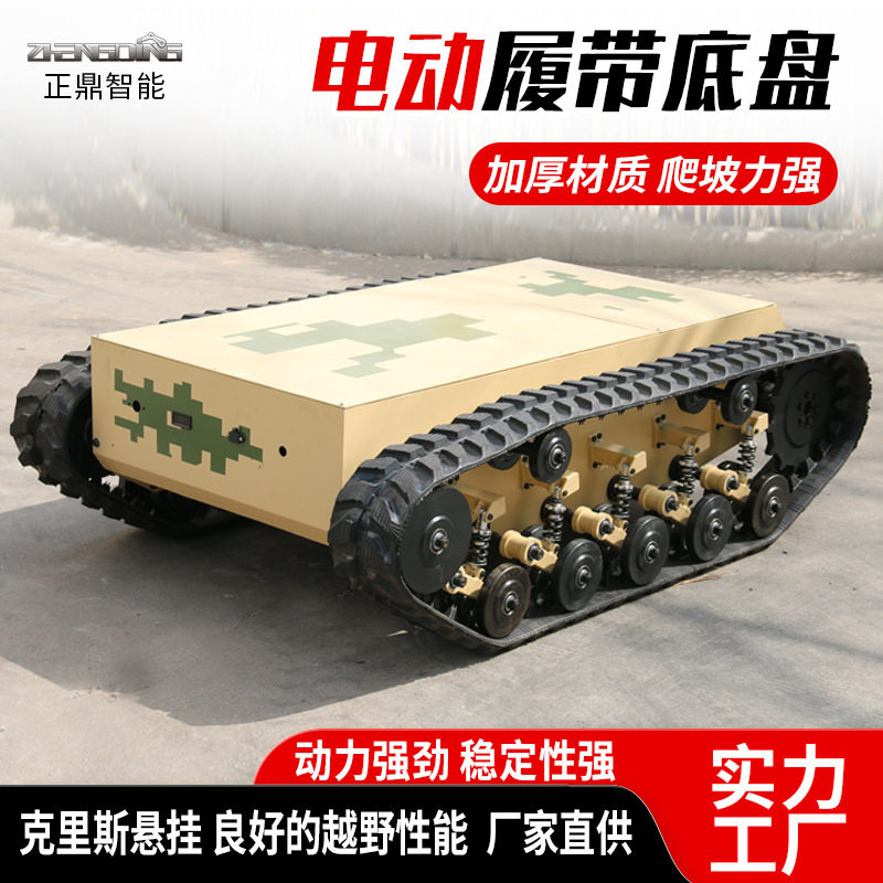 履带底盘战场救援采茶履带底盘履带行走液压电动爬楼履带底盘总成,模玩/动漫/周边/娃圈三坑/桌游,坦克/战车/武器模型,淘宝优惠券,粉丝福利购,淘宝优惠卷