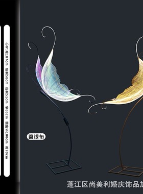 创意铁艺摆件发光蝴蝶燕尾蝶婚礼堂酒店宴会厅美陈场地布置道具灯