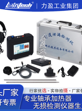 力盈供应LWIN-CL6M便携式地下管道漏水检测仪 数字式测漏仪检漏仪