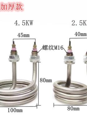 馏器加热管5蒸馏水器电热管螺旋弹簧发热管2204V/380V/2.KW蒸/.5