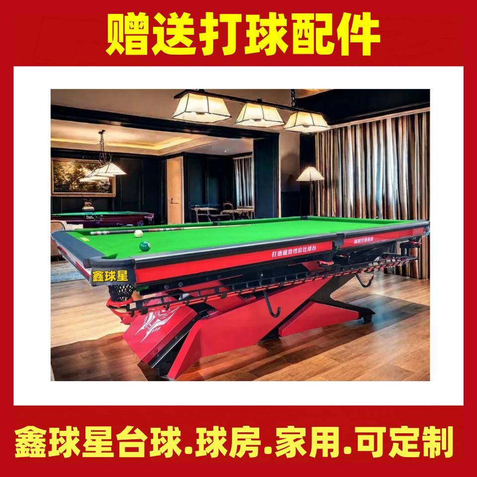 河源台168桌标准型阳江台球桌家星用清远球球台桌东莞深球圳惠州