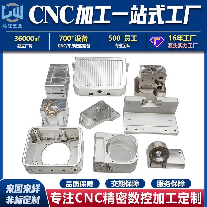 不锈铝C合金C无品牌/N加工五金配件非标精密四五轴cn钢c数控加工
