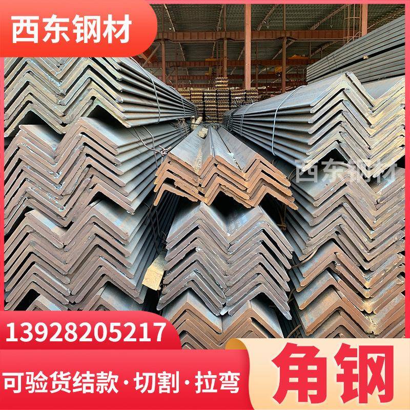 中角铁山 不等边标角钢 不等角 国热铁轧角钢 梅州钢材