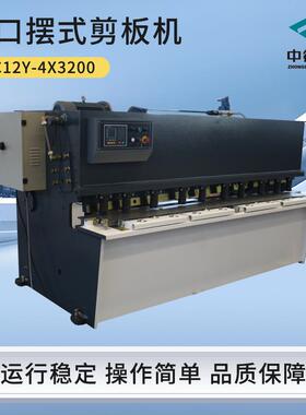 出口摆式剪板机CZDS-84012Y4X-3200 压摆Q式闸式剪板机 液液压剪