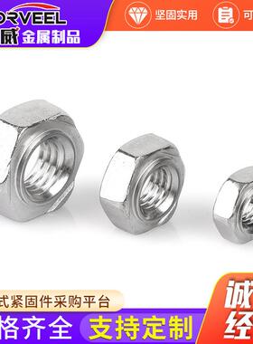 316不锈钢角焊接螺D母 M3-M20六外六角有焊点点焊螺帽 IN929
