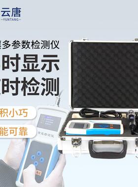 土壤水仪分便温度测定手持携土壤分水YT-S分温度盐测定仪ph检测仪