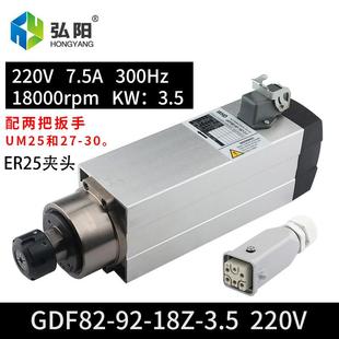 机顺通.5k电w方形风冷主轴ER25四颗承木工雕刻动力头180.5kw风00