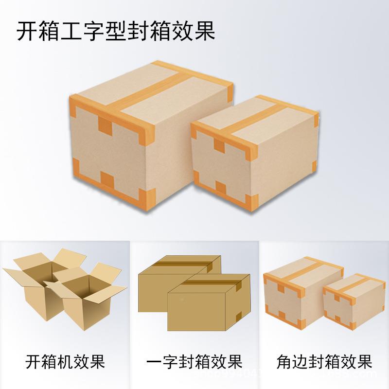 开机封箱机成都箱厂家纸箱自动封底折工字型封箱机 盖封 箱547打