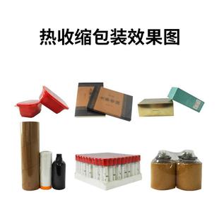 膜工厂销封切机自套膜热缩机图书茶叶动盒自直动套收缩机源头厂家