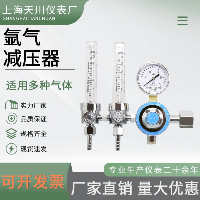 氩气压力压器配件二无品牌/氧化5碳减表流量计双流表量计气体1./5