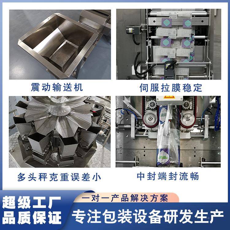 机全自式粮食包装动机大米面粉五谷杂粮食品包立装颗粒粉末包装机