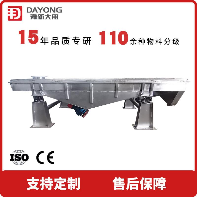 粮食颗粒振动筛 沙土振直线动分机 DZSF520现货供筛型应小直线筛