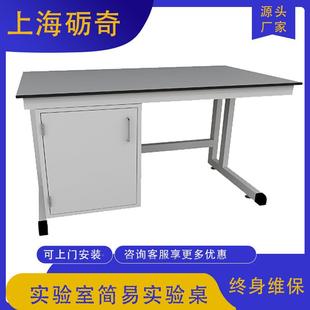 砺奇验TH室工作台操化验室作实验台理化板带理化板实全台钢实验台