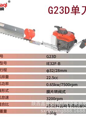 科G2瓦崎单汽油绿篱机宽带剪G23S双刀3D刀采茶机园TLZ林绿化修剪