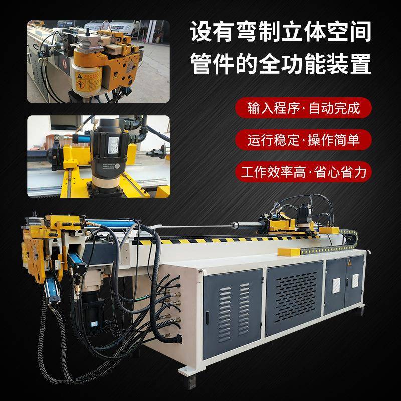 3C管N8C数控管机广东厂家 不锈钢铁液弯压弯管 全自动弯折弯机