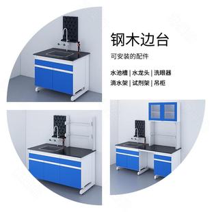 实验室台厂钢木边台家现货验全钢实工作台台化验操作台理化板面钢