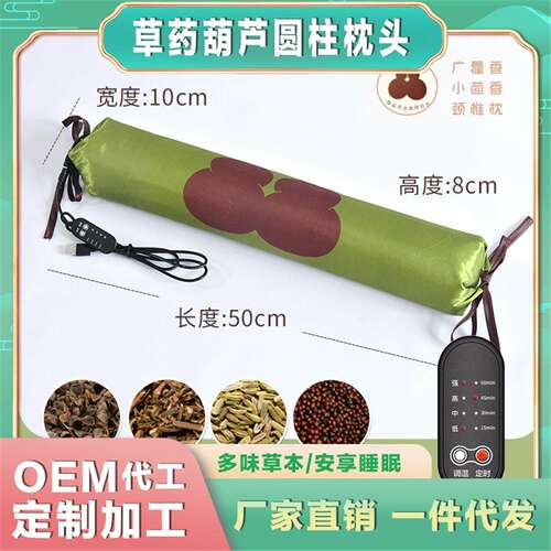 也不二枕头小茴香颈椎艾草