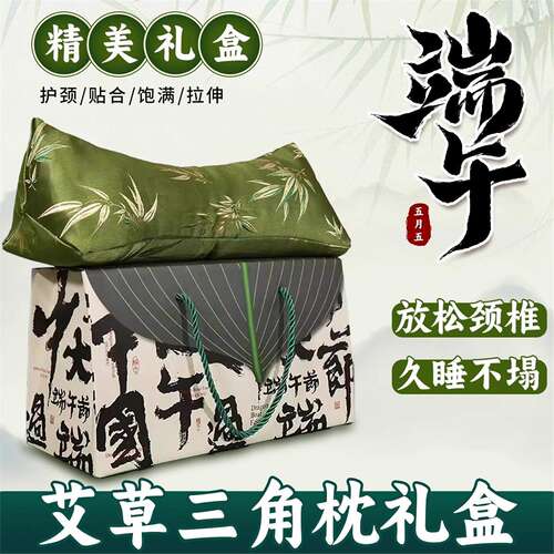 艾草枕头颈椎骨家用绒肩ab