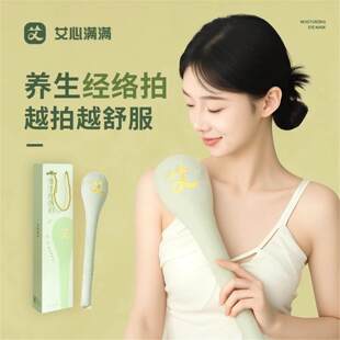 艾心满满经络拍艾草按摩锤拍八虚捶敲打棒肩颈疏通经络养生锤大号