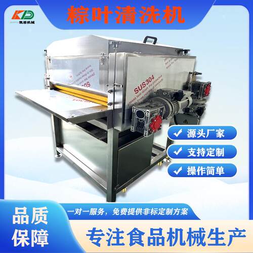 全自动粽叶清洗机果蔬清洗机大型商用荷叶桲椤叶双层毛辊清洗设备