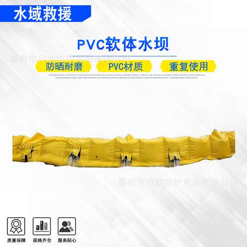 PVC软体水坝抗洪抢险救援注水式堵水袋防汛应急救灾生态拦水坝