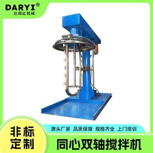 高速同心双轴搅拌机树脂搅拌分散机液压升降调速变频防爆高低速搅