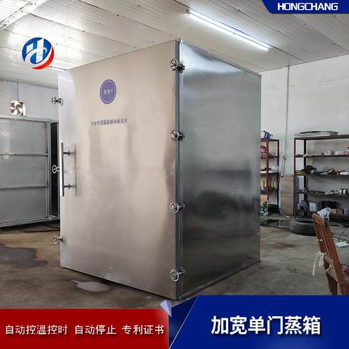 加宽常压商用蒸箱自动控温控时蒸煮设备大型土豆蒸房源头厂家