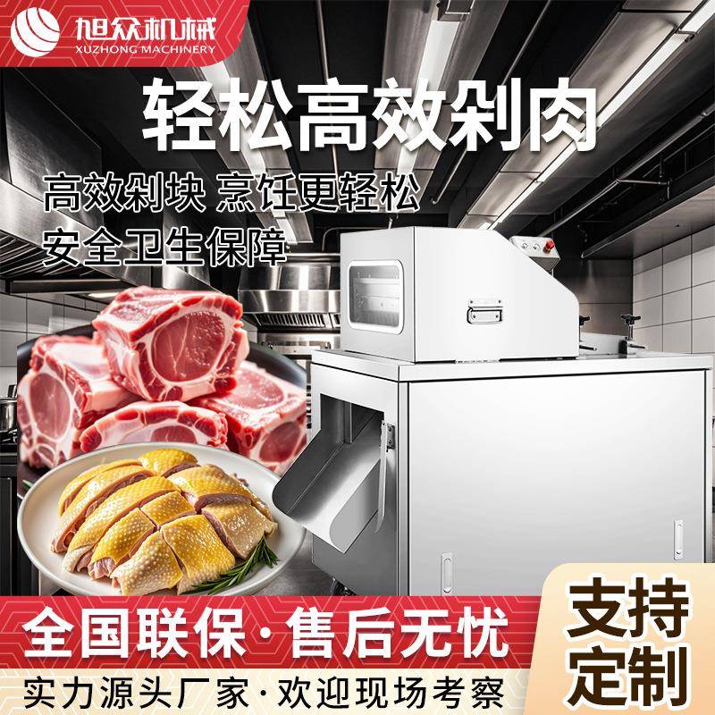 多功能鱼禽类剁块机食堂工厂商用不锈钢剁块剁肉机全自动剁块机器