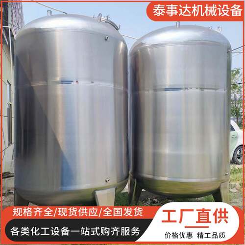 不锈钢食品工业液体储罐304立式卧式酒精果汁饮料双层316储罐
