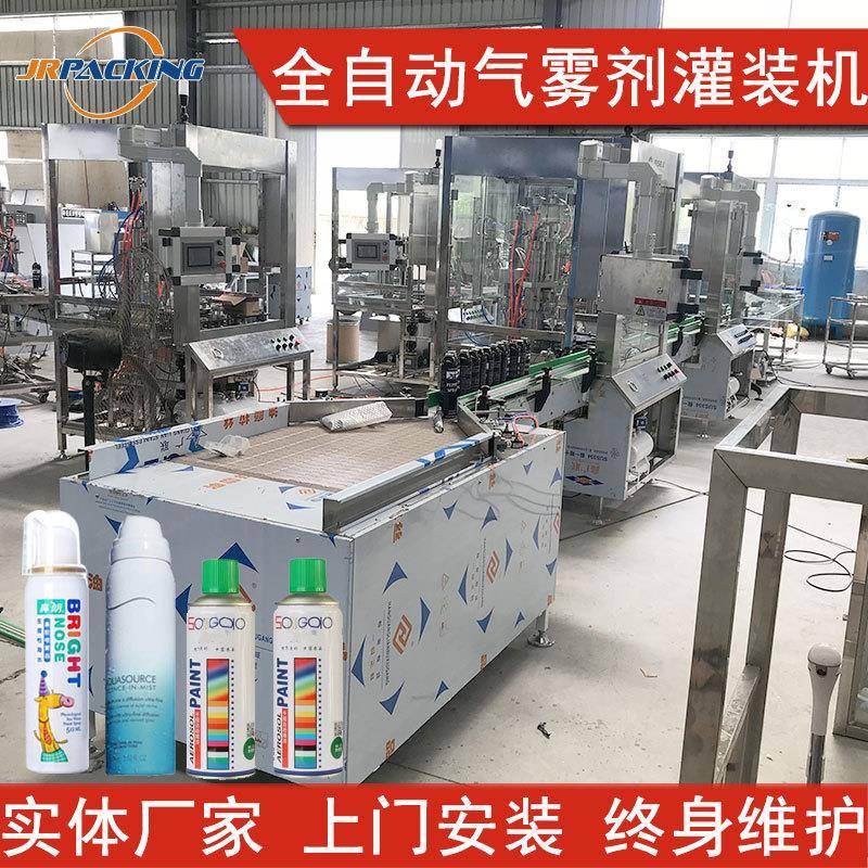 定制全自动杀虫剂罐装机空气清新剂生产设备染发剂喷雾灌装机器