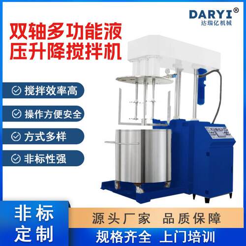 供应双轴多功能液压升降搅拌机粉末混合搅拌机奶茶粉拌料机达瑞亿