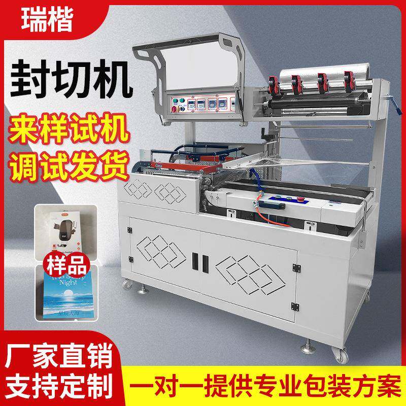 封切机热收缩膜包装机月饼礼盒热收缩塑封机热收缩机食品包装
