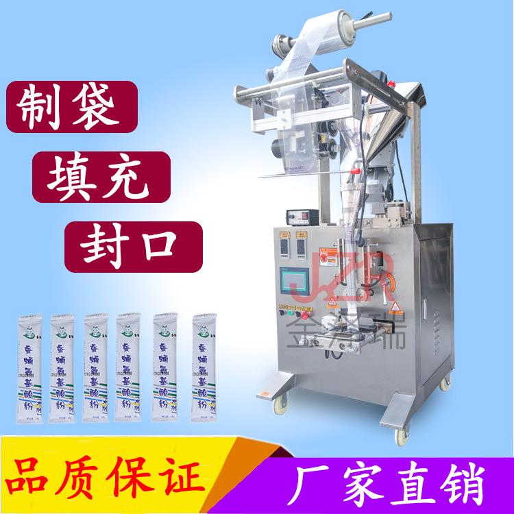 全自动益生菌粉末包装机营养代餐粉袋装乳酸菌固体饮料包装机