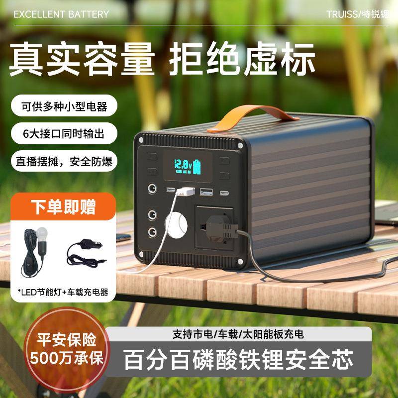 户外便携式移动电源220V磷酸铁锂笔记本直播露营摆摊太阳能充套餐