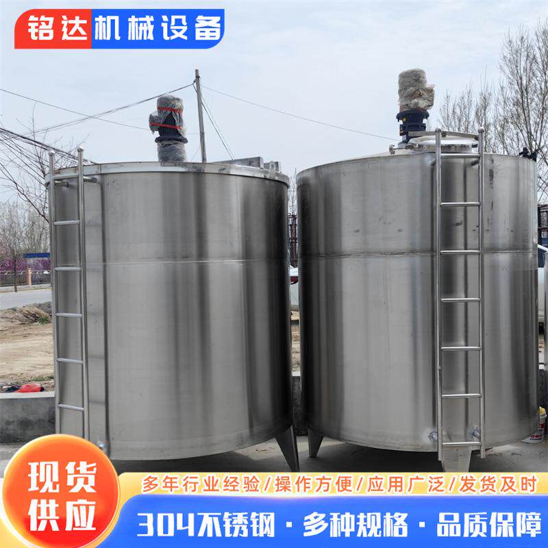 九成新304不锈钢搅拌罐立式单层电加热搅拌罐3吨5吨不锈钢搅拌罐