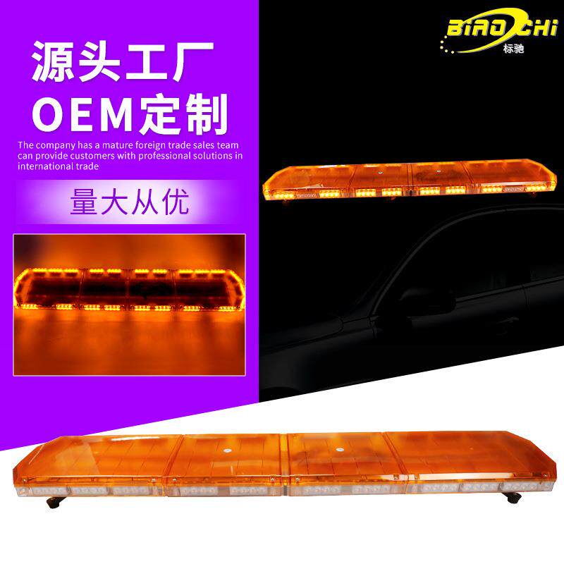 LED长排警示灯KM207-104橙色蓝色闪灯红色绿色施工抢修路道警示灯