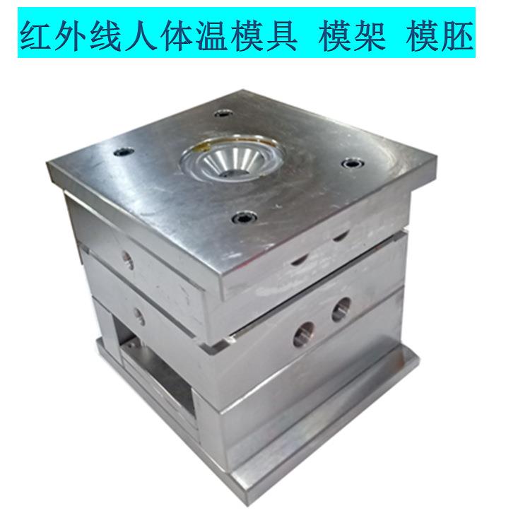 红外线体温模具注塑加工塑胶模具模架模胚压铸模多腔模